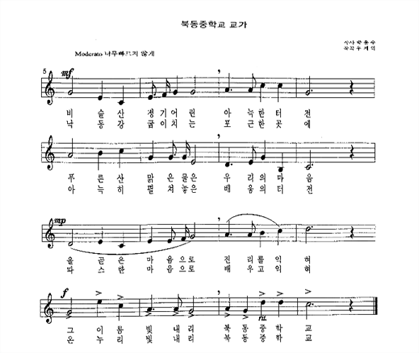 교가이미지
